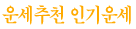 ��õ� �α� ��ߺ��°�