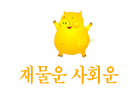 �繰�� ��ߺ��°� ��ȸ��